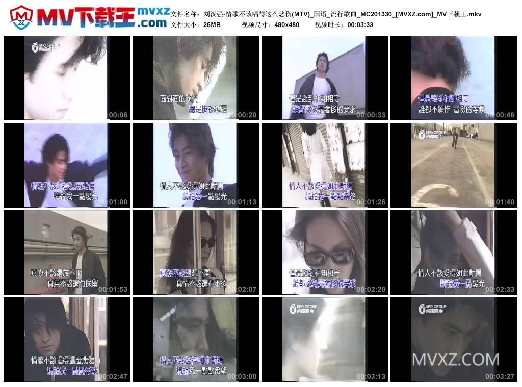 刘汉强-情歌不该唱得这么悲伤(MTV)_国语_流行歌曲_MC201330